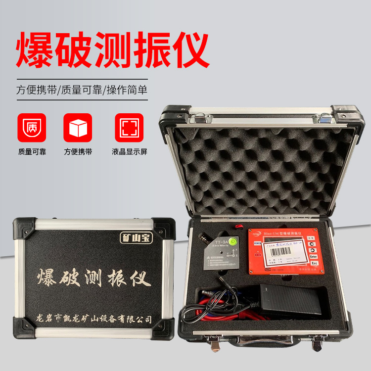 宜君爆破测振仪的工作原理是什么？